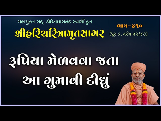 Rupiya Melavva Jata Aa Gumavi Didhu