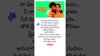 Download lagu Neeli Vennela Jabili song #spb #kschithra #telugulyrics #song #shorts #music #lyrics mp3