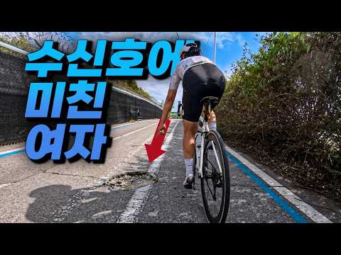 수신호에 미친여자 가장 안전하게 자전거 타는 방법