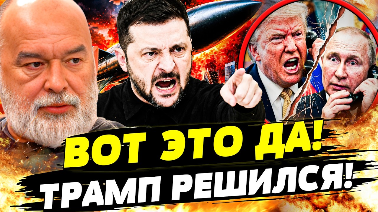 💥СРОЧНО! ВОТ ЧТО ТРАМП СКАЗАЛ ЕМУ ПО ТЕЛЕФОНУ! РЕЗКИЙ ПОВОРОТ ЗАСТАВИЛ ПУТИ?