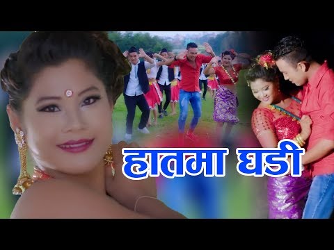 हातमा घडी || New Nepali Lok Dohori 2076 || Lila Shrestha & Parbati Karki ft. Rina Thapa & Sanjib