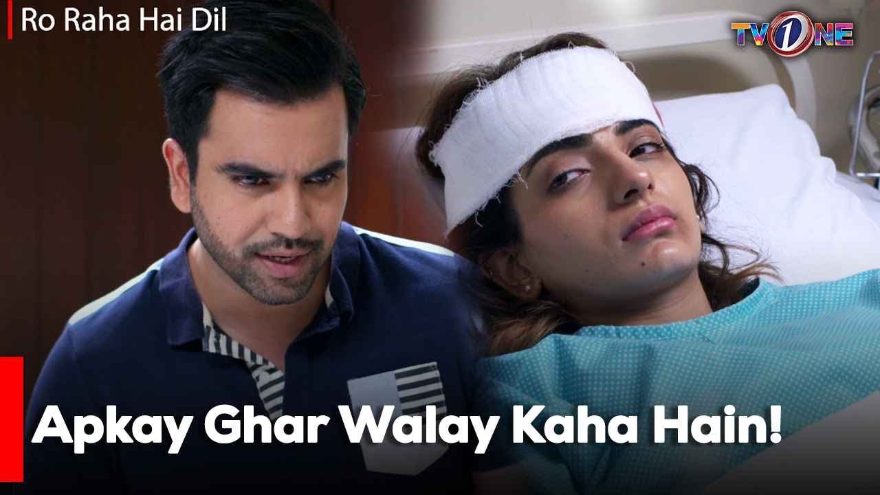 Apkay Ghar Walay Kaha Hain!  | Mariam Ansari | Junaid Khan | Atiqa Odho