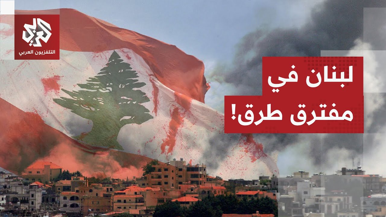 لبنان يقف وسط حقل من الألغام.. حراك إقليمي ودولي لمنع المواجهة يصطدم بقرار إس?