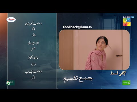 Jama Taqseem Ep 18 Teaser - 05 Nov 2025 - SPON: Diamond Paints, Taptap Send & Nisa Naturals Shampoo