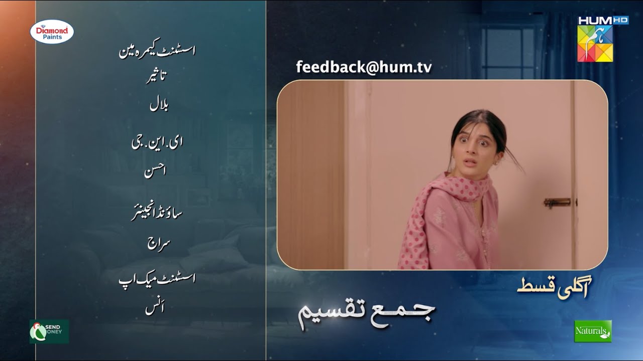 Jama Taqseem Ep 18 Teaser - 05 Nov 2025 - SPON: Diamond Paints, Taptap Send & Nisa Naturals Shampoo