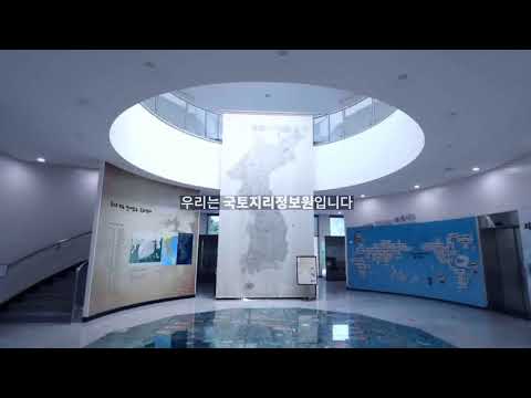 국토지리정보원 홍보영상