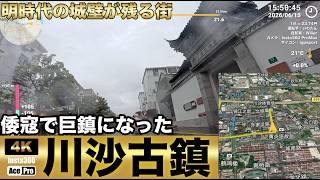 倭寇で巨鎮に【川沙古鎮】明時代の城壁が残り四角いお堀跡が残る上海の歴史を感じることができる川沙古鎮までロードバイクでサイクリング #ドラレコ映像 #上海生活 #上海歴史 #中国歴史