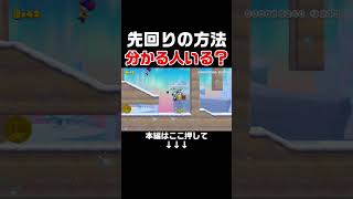 早々に死んだはずのキノピコがなぜかゴール前に居るんだがw【マリオメーカー2/マリメ2】