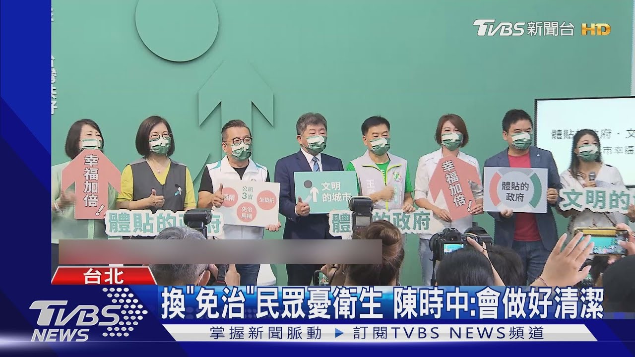 粗估4320萬! 陳時中拋公廁換「免治馬桶」