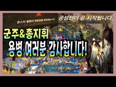 [리니지M혁이] 180722공성전, 용병 여러분 감사합니다!天堂M