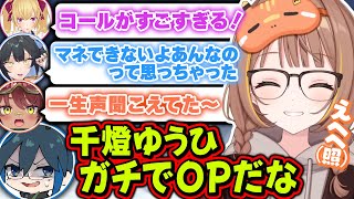 混合カスタムでNEXT3人を引き連れ2連勝し、マクロとコールをベタ褒めされる千燈ゆうひ【ぶいすぽっ！/千燈ゆうひ/乾伸一郎/なぎさっち/KH/焼きパン/Ceros】