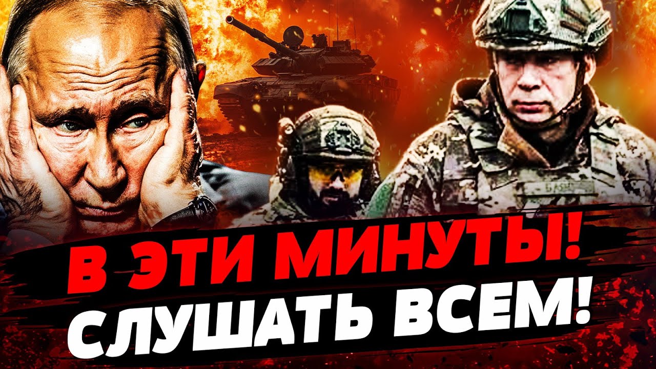 🔥СЕЙЧАС! ПЛАН ПЕРЕВЕРНУЛСЯ! УКРАИНЕ — ВСЁ! КРЕМЛЬ ВЗОРВАЛСЯ! ТАКОГО НЕ БЫЛО!