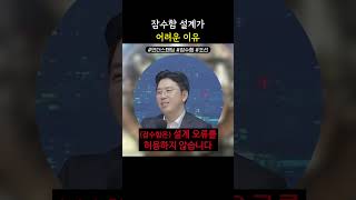 잠수함 내부