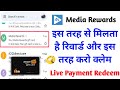 media rewards app payment proof | media rewards app withdrawal | media rewards app payment proof