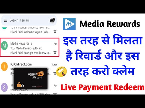 media rewards app payment proof | media rewards app withdrawal | media rewards app payment proof