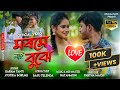 morome nai bujhe by dharam tanti u0026 jyotika boruah new adivasi video song 2022