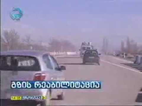 რუისი-აგარას გზის გახსნა