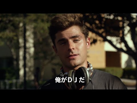 映画『WE ARE YOUR FRIENDS ウィー・アー・ユア・フレンズ』特別映像