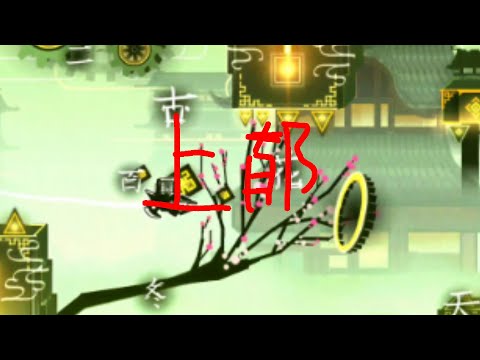 "Xanadu" 100% [Demon] by Mangosteen & more | Geometry Dash 2.11