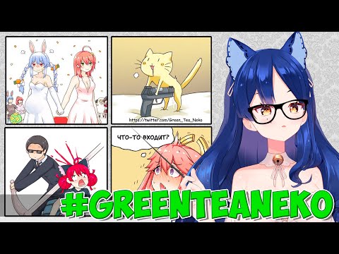 GreenTeaNeko - самый отбитый художник