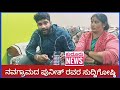ನವಗ್ರಾಮದ ಪುನೀತ್ ರವರ ಸುದ್ದಿಗೋಷ್ಠಿ