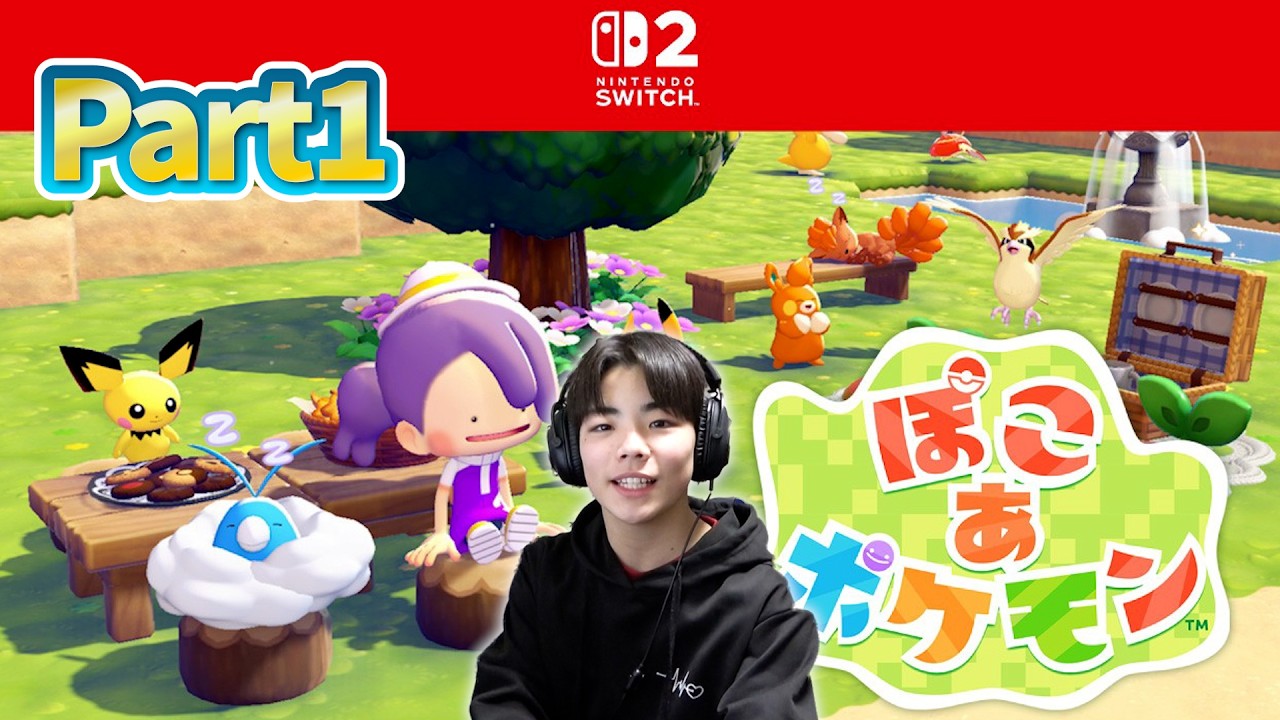 新たな冒険に出発だ！【ぽこあポケモン】ずっと待ってたよ！！Part1