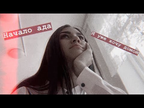 VLOG:2 СЕНТЯБРЯ ЭТОТ ДЕНЬ НАСТАЛ//линейка