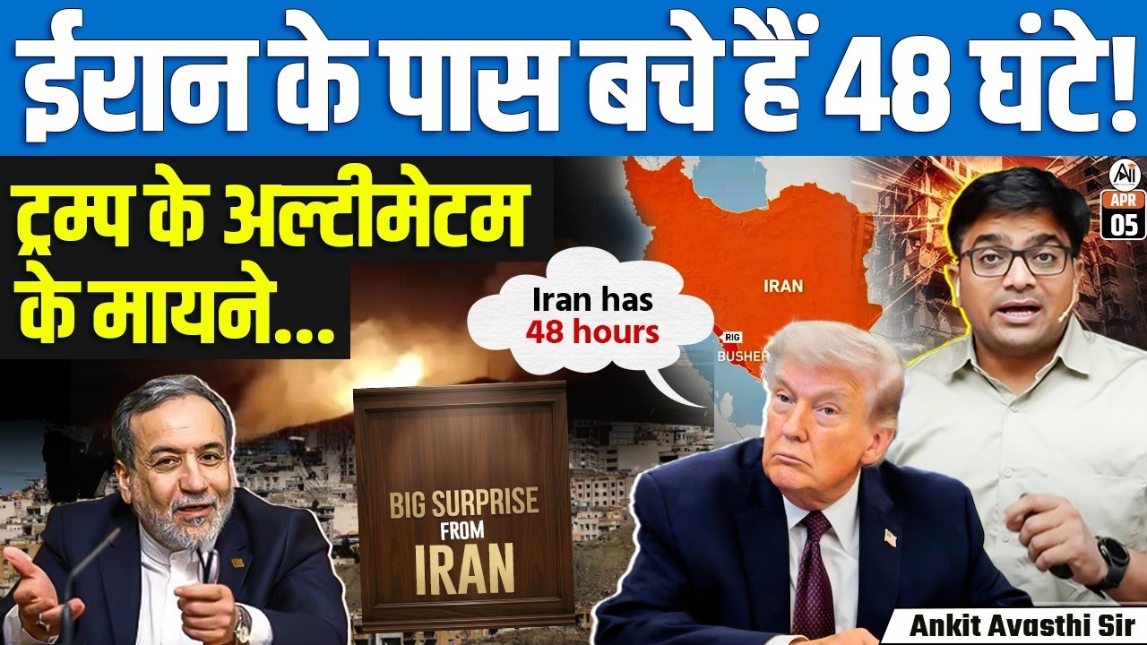 Trump’s 48-Hour Warning to Iran | Deal or Consequences | US Pilot Search Ongoing | By Ankit Sir