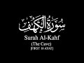Surat Al-Kahf (The Cave) First 10 Ayahs | Yasser Al-Dosari | ياسر الدوسري | سورة  الكهف