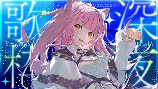 【歌枠/弾き語り】クラファンがはじまってしましました...深夜の睡眠導入歌枠【#もしゅらいぶ 】