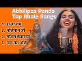Shiv Bhajan New 2024 Har Har Shambhu Sawan Shiv Bhajan Abhilipsa Panda शिव भजन
