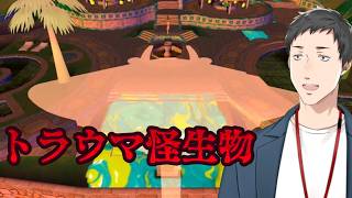 【スーパーマリオサンシャイン #3】おおすなどり！巨大マンタ！…なんか難易度おかしくないか？【にじさんじ/社築】