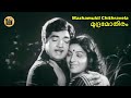 Mazhamukil Chithravela Mudra Mothiram G Devarajan Sreekumaran Thampi KJ Yesudas Central Talkies