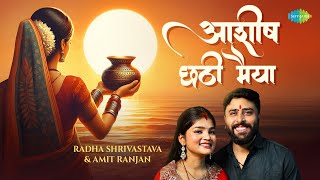 Ashish Chhathi Maiyya