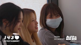 MADEIN : [상승] DOCUMENTARY 2024 EP2 'CHANGE'