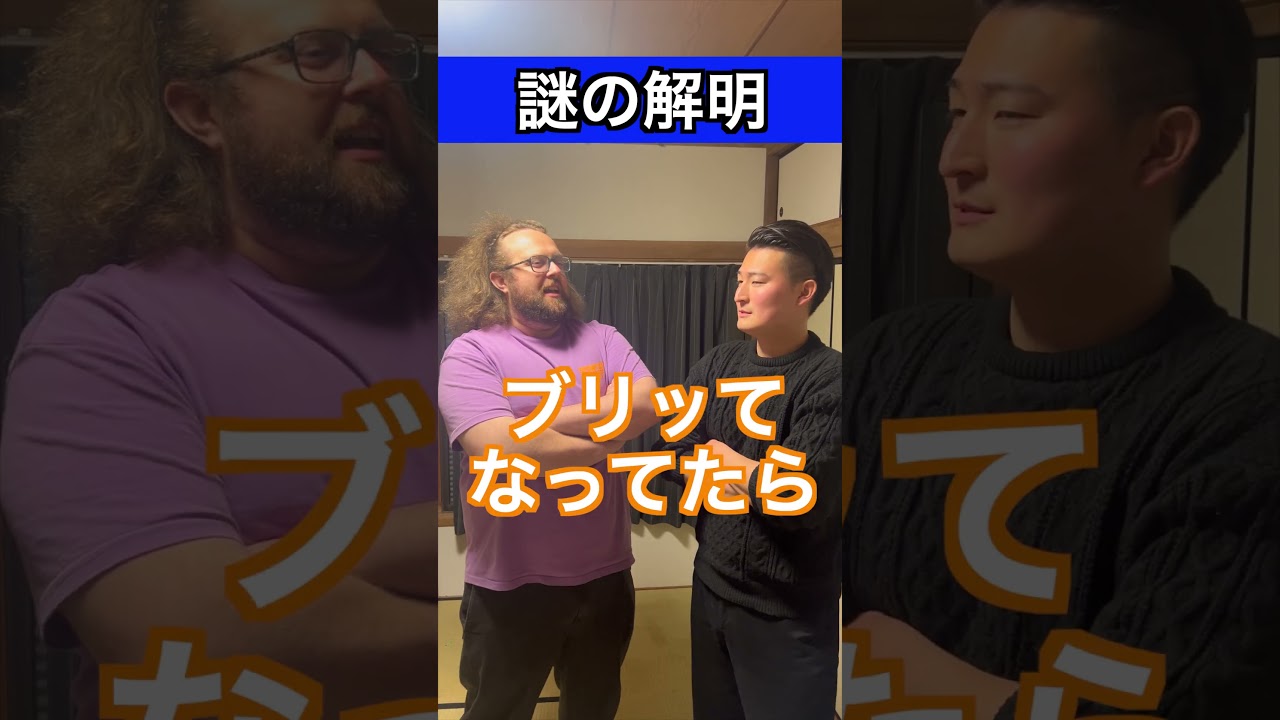 謎が解明する瞬間#shorts