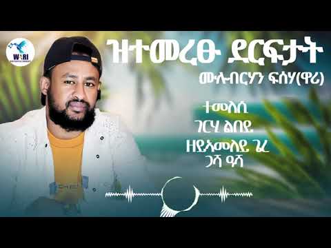 Mulubrhan fsaha (wari)