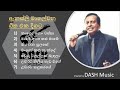 Annesley Malawana Best Songs Collection ඇනස්ලි මාලේවන හොඳම ගීත