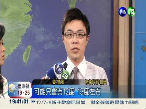 鋒面報到又變冷! 週二下探12度