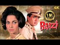 BAAZI Full Movie 4K Ultra Hindi बाज़ी 1968 Dharmendra Waheeda Rehman Bollywood Classic Thr