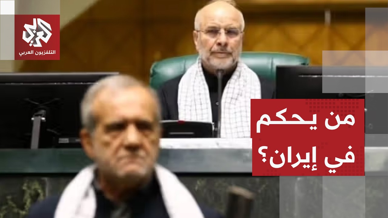 عاجل | القضاء الإيراني يعلق عمل هيئة رئاسية أمرت بإعادة خدمة الإنترنت