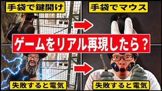 【SCUM 1.3 】ゲームで起きることをリアルで再現してもキルボックスをクリアできるのか！？【検証】