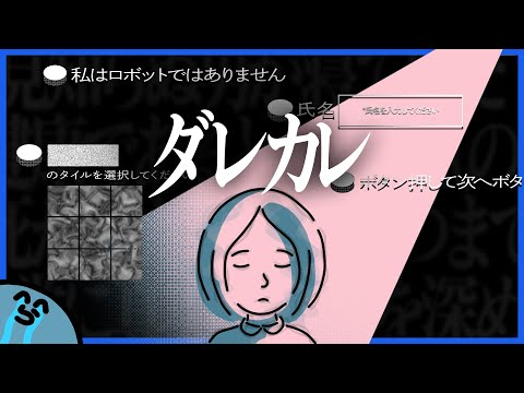 「家に知らない男がいる」から始まるゲームの物語に、涙で前が見えなくなる【ダレカレ】