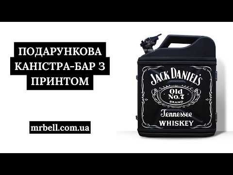 Канистра бар 20л с посудой «Jack Daniel s» Черный куму на День Рождение - фото 1 - id-p2330185675