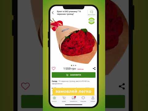 Flowers.ua - flowers delivery