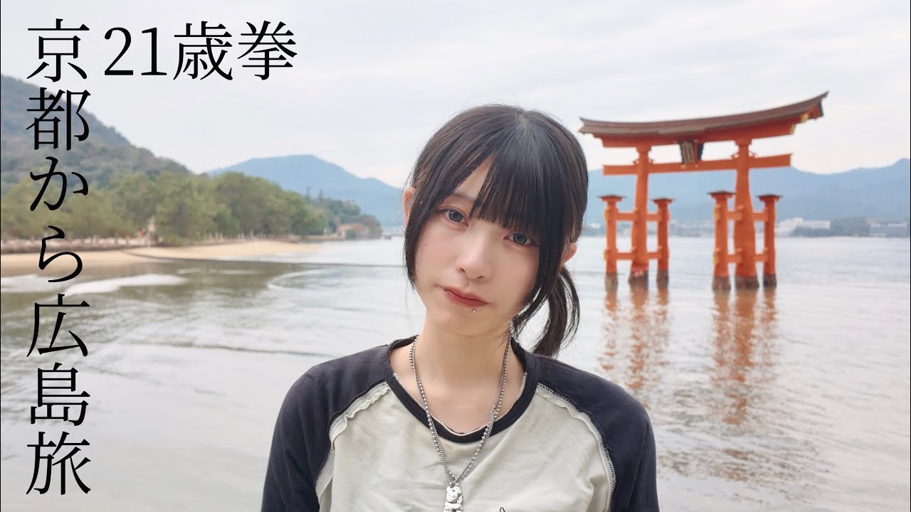 夜中に家を出て 夜行バスに乗れ。