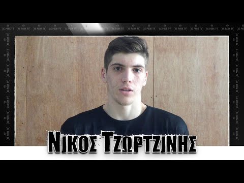 Νίκος Τζωρτζίνης «Για τη νίκη κόντρα στην ΑΕΚ»  @ACPAOKTV