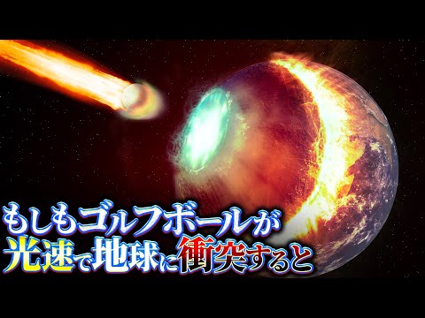小惑星が地球に衝突?この3つの防御方法ではダメ