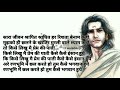 अर्जुन का शीश गिरा देता कर्ण की शायरी Ka