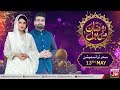 Sehri Transmission Ramazan Mein BOL Ramzan Transmission 19th Ramzan 2020 BOL Entertainment